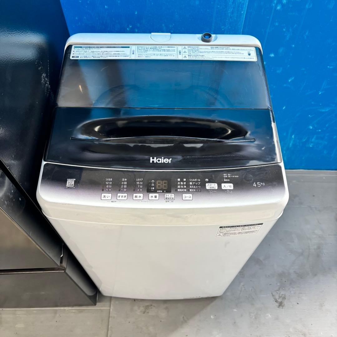 560 大容量冷蔵庫　洗濯機　セット　小型　一人暮らし　同棲使用可　最新