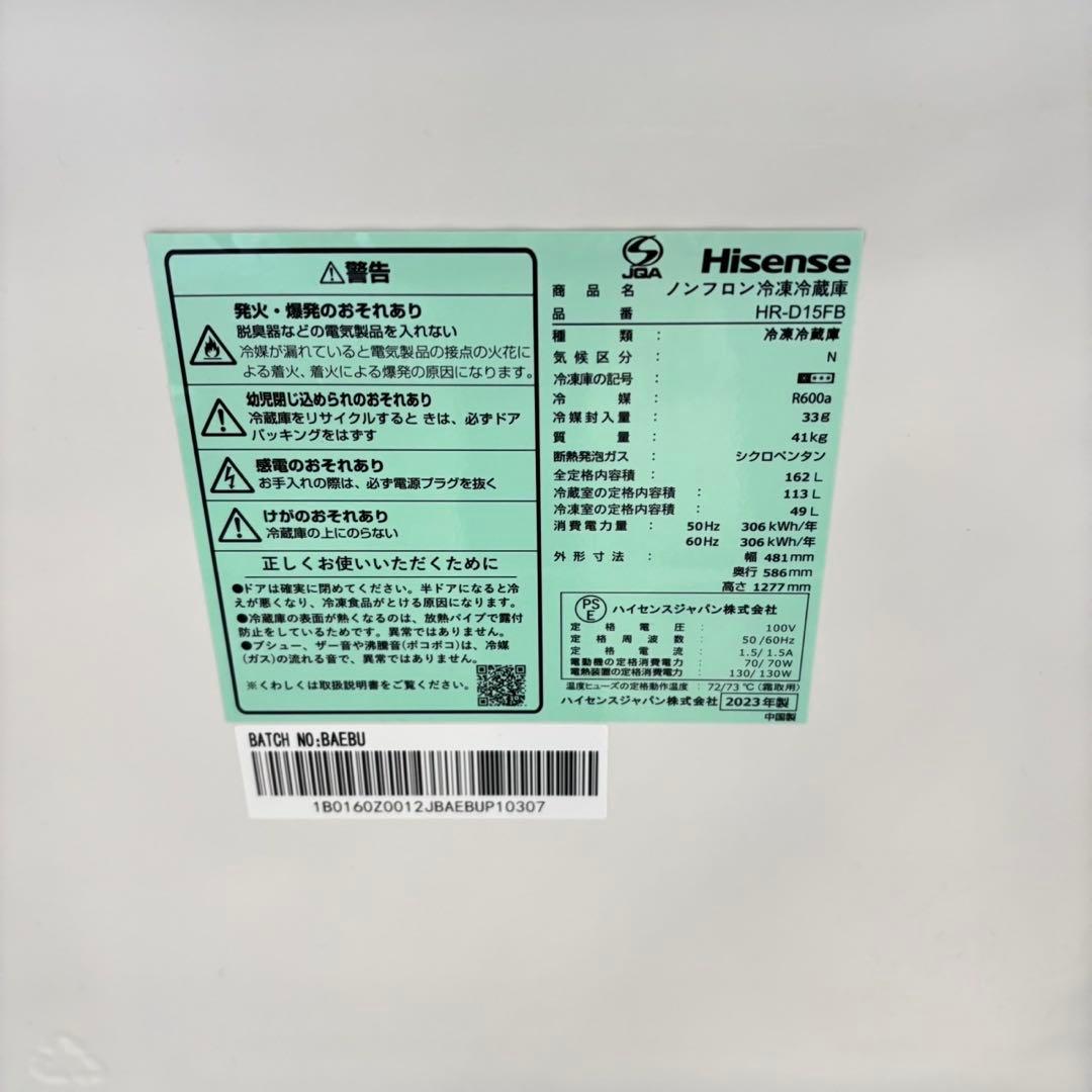 560 大容量冷蔵庫　洗濯機　セット　小型　一人暮らし　同棲使用可　最新