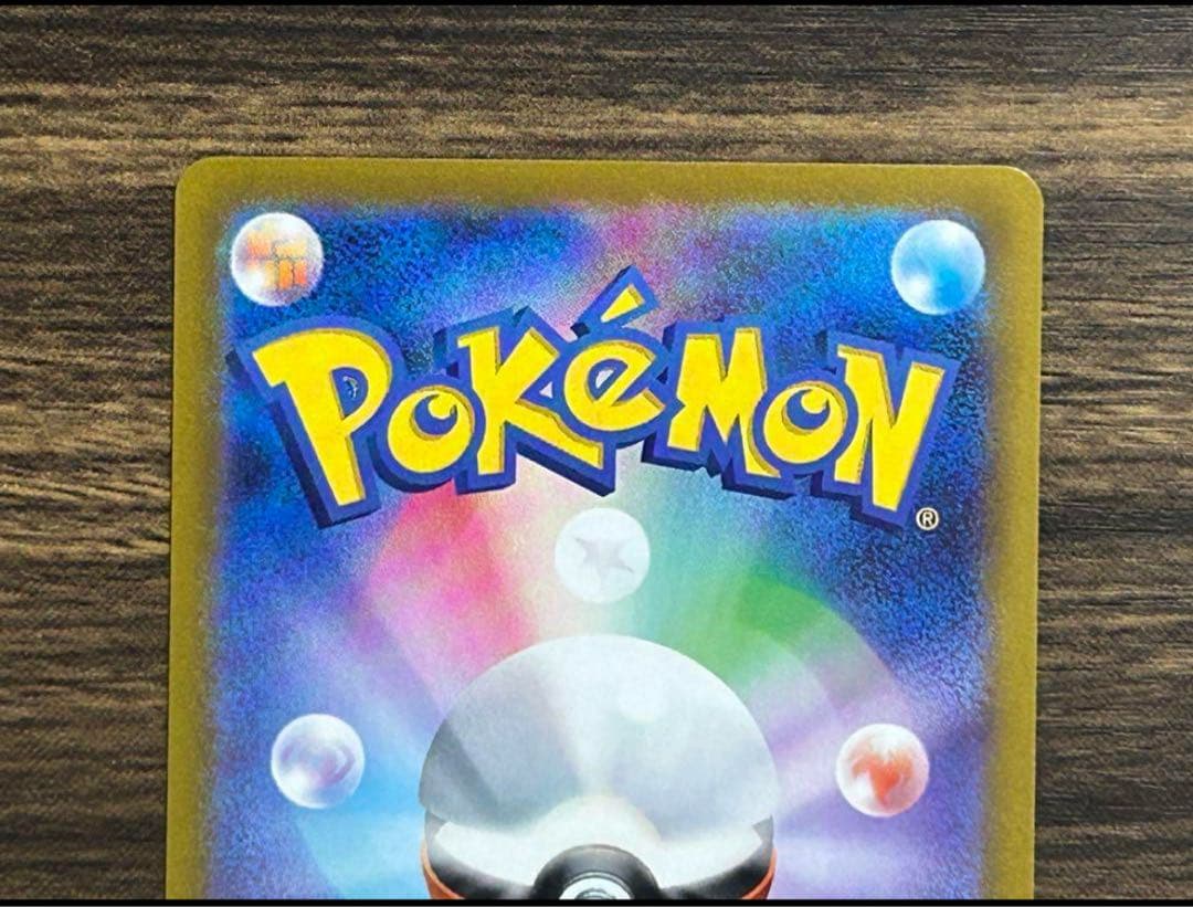 ポケモンカード　コライドン・ミライドンsar その他まとめ売り