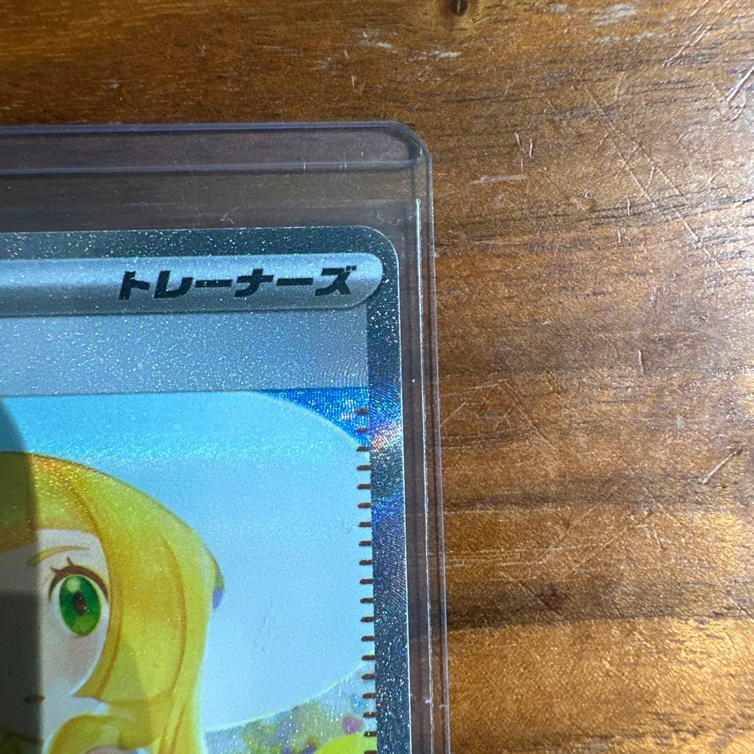 【美品】リーリエの決心 097/063 SAR