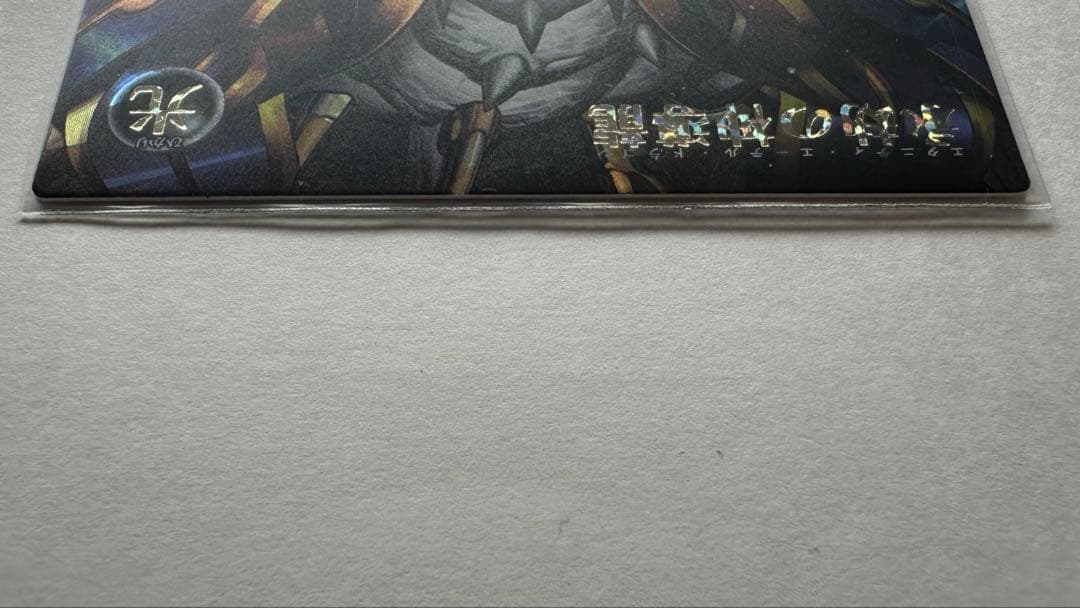 ローダー発送　 遊戯王ラッシュデュエル　エタニティエーテルドラゴン