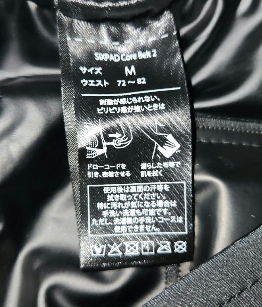 ミ*ナ様 シックスパッド ヒップフィット コアベルト・アブズ 2　 SIXPAD