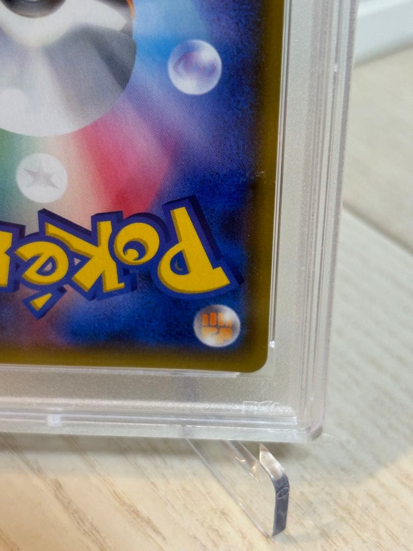 ライチュウ&アローラライチュウGX SR PSA10