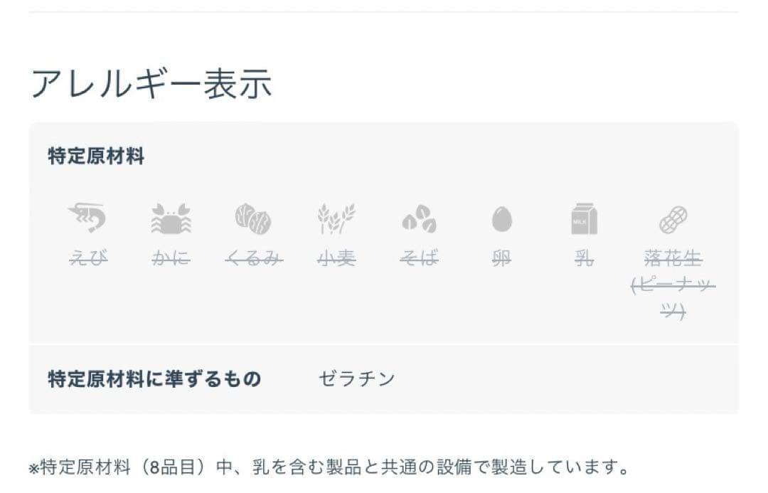 グミッツェル12個　⑨