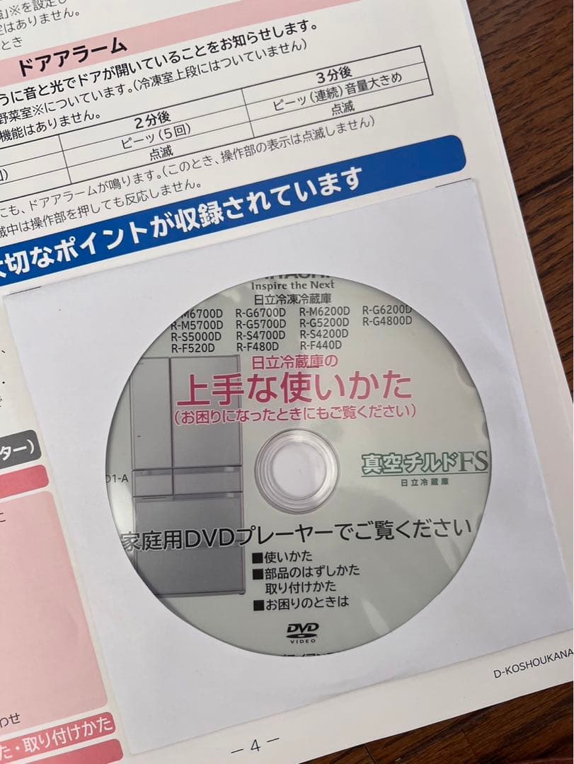 冷蔵庫・冷凍庫 HITACHI R-G4800D(XS)