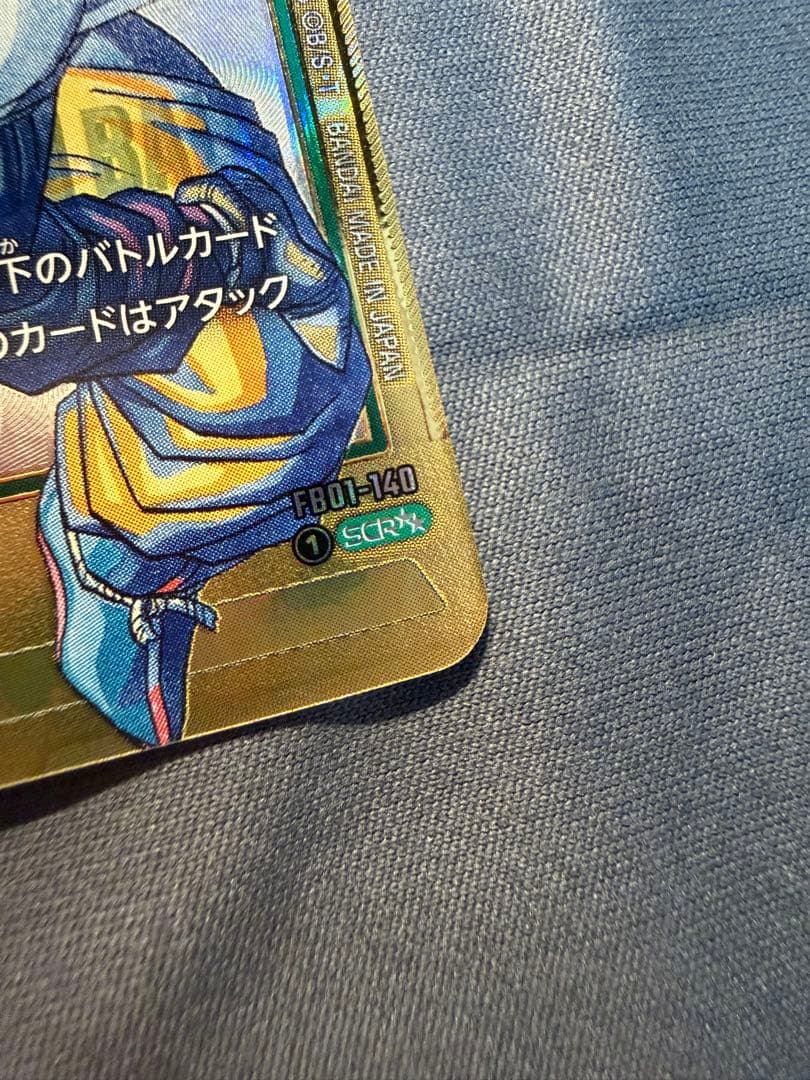 ドラゴンボール マンガブースター2 スーパーパラレル 孫悟飯 少年期SCR