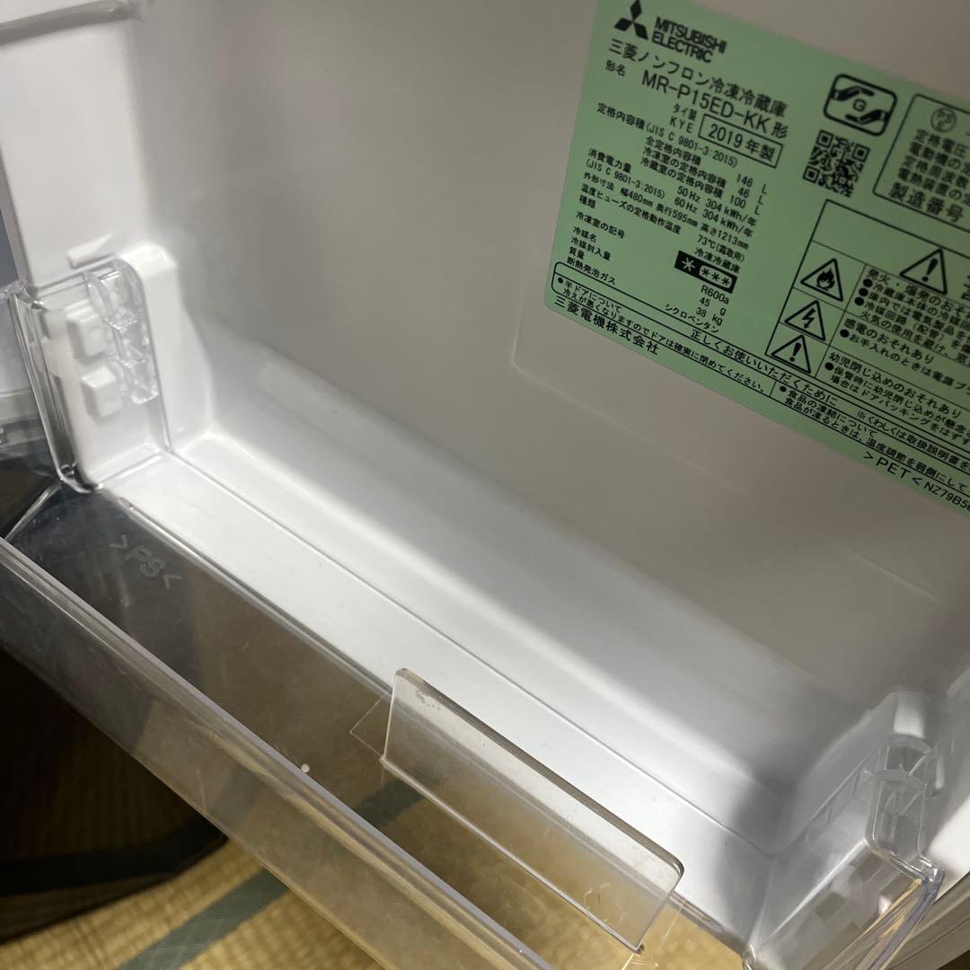 【美品】・三菱　ノンフロン冷凍冷蔵庫　　　 MR-P15ED-KK 2019年製