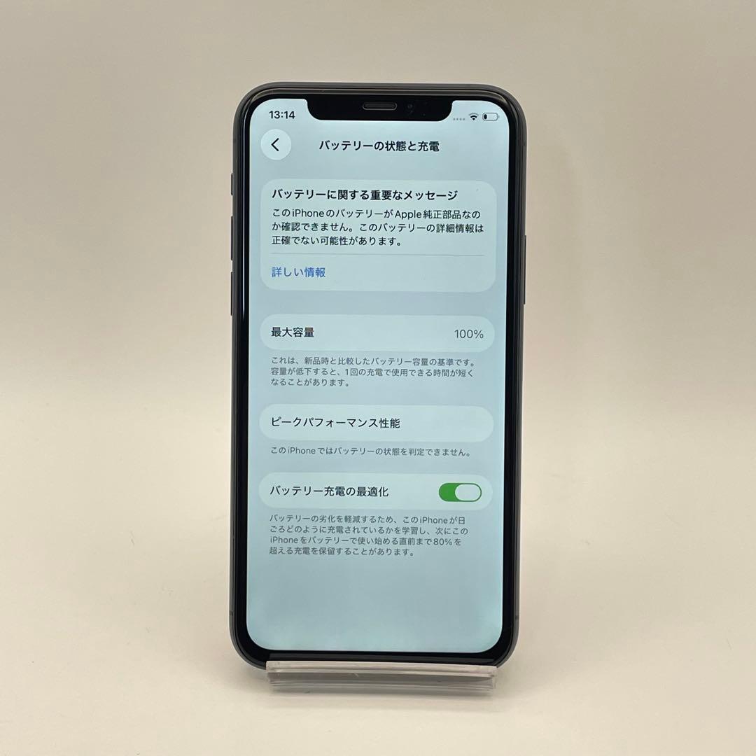 iPhone 11PRO 256GB 大容量バッテリー新品100% 緑