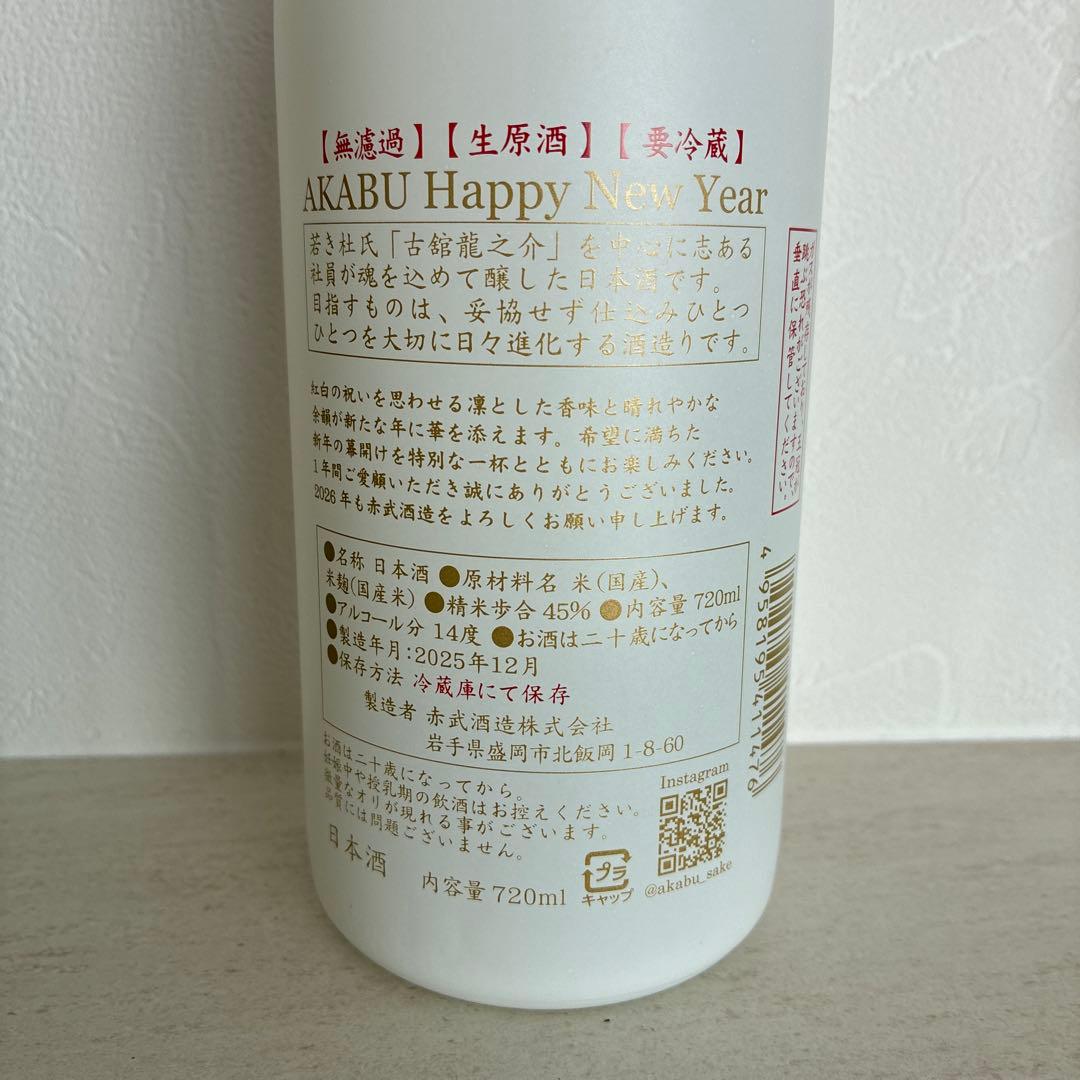 赤武 AKABU 日本酒セット 720ml 3本