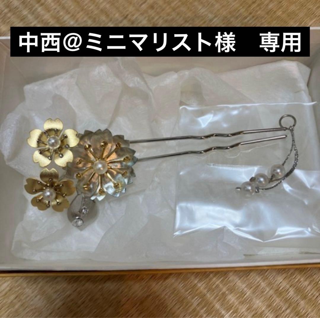 中西＠ミニマリスト