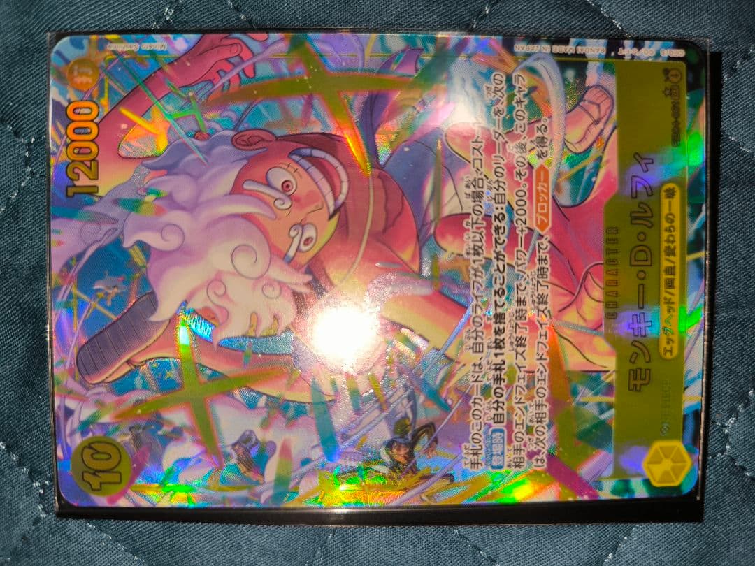 モンキー・D・ルフィ カード 12800攻撃力