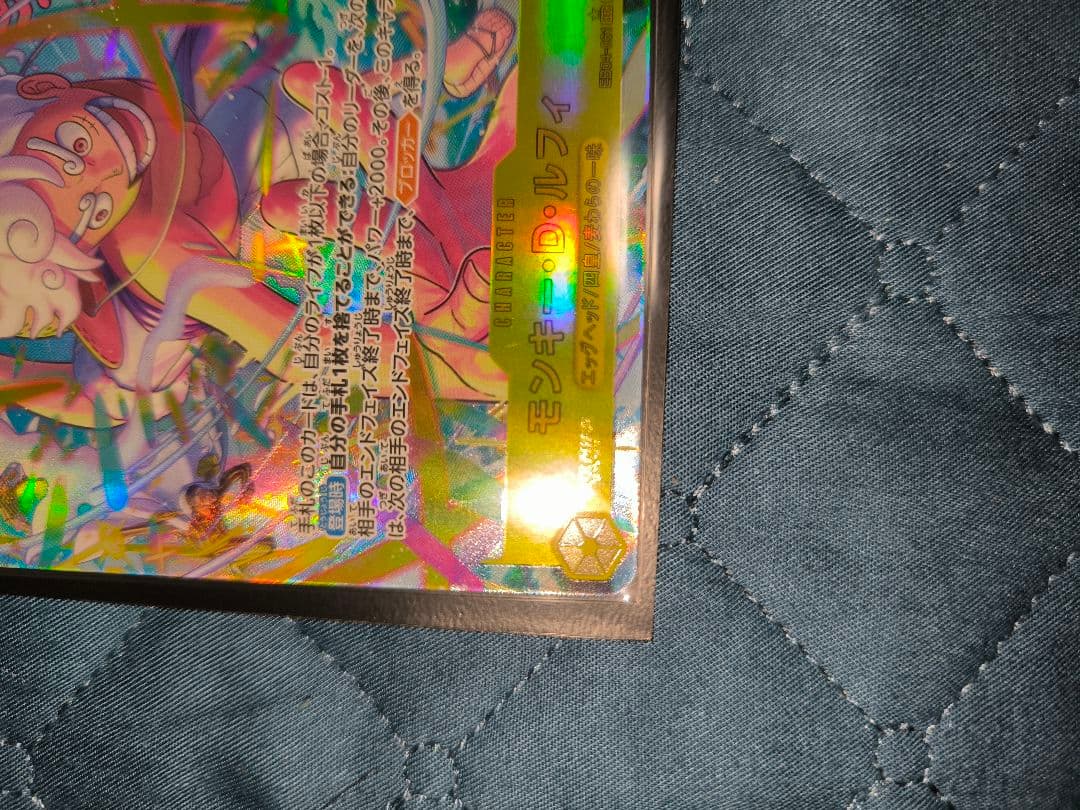 モンキー・D・ルフィ カード 12800攻撃力