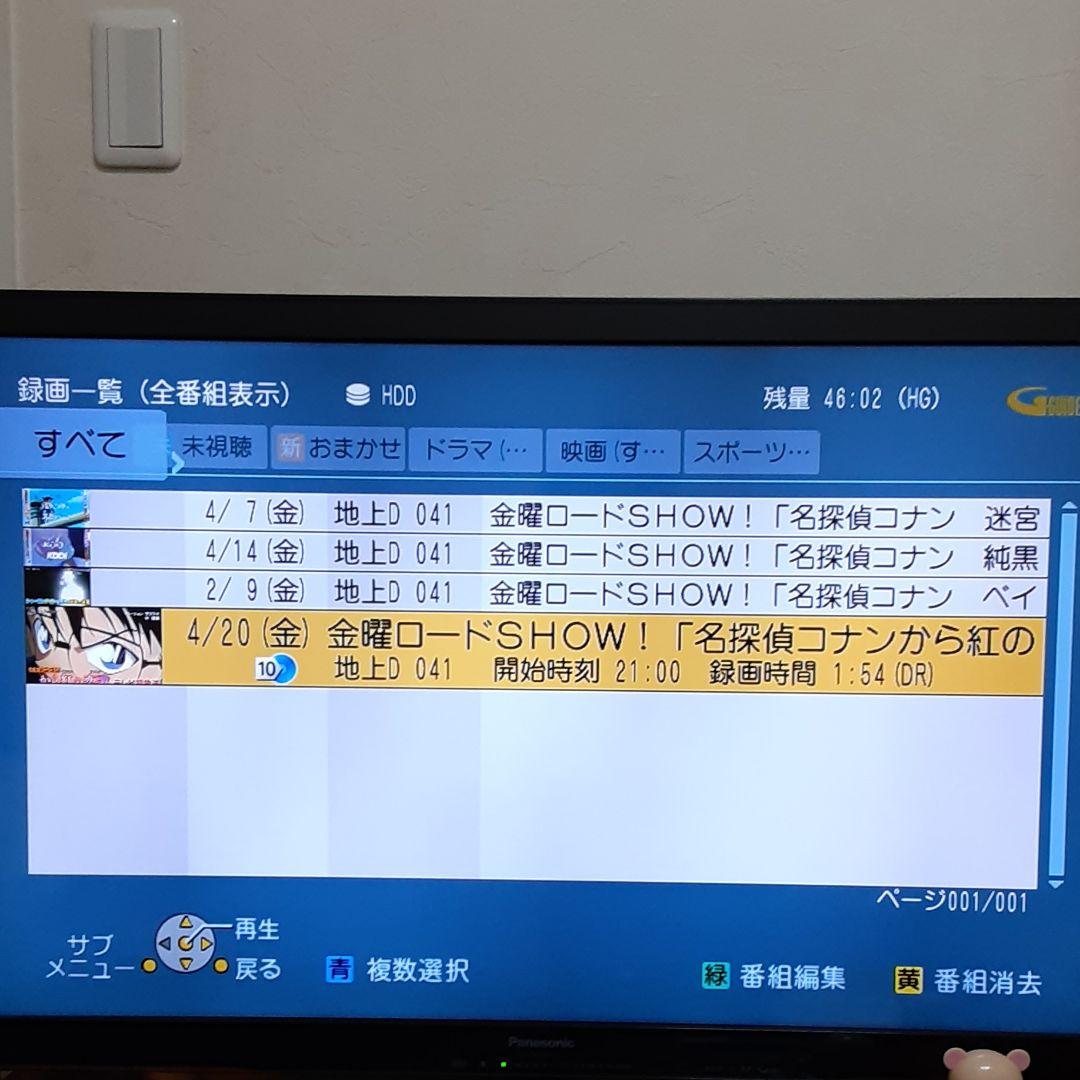 Panasonic ハイビジョン DIGA DMR-XE100-K