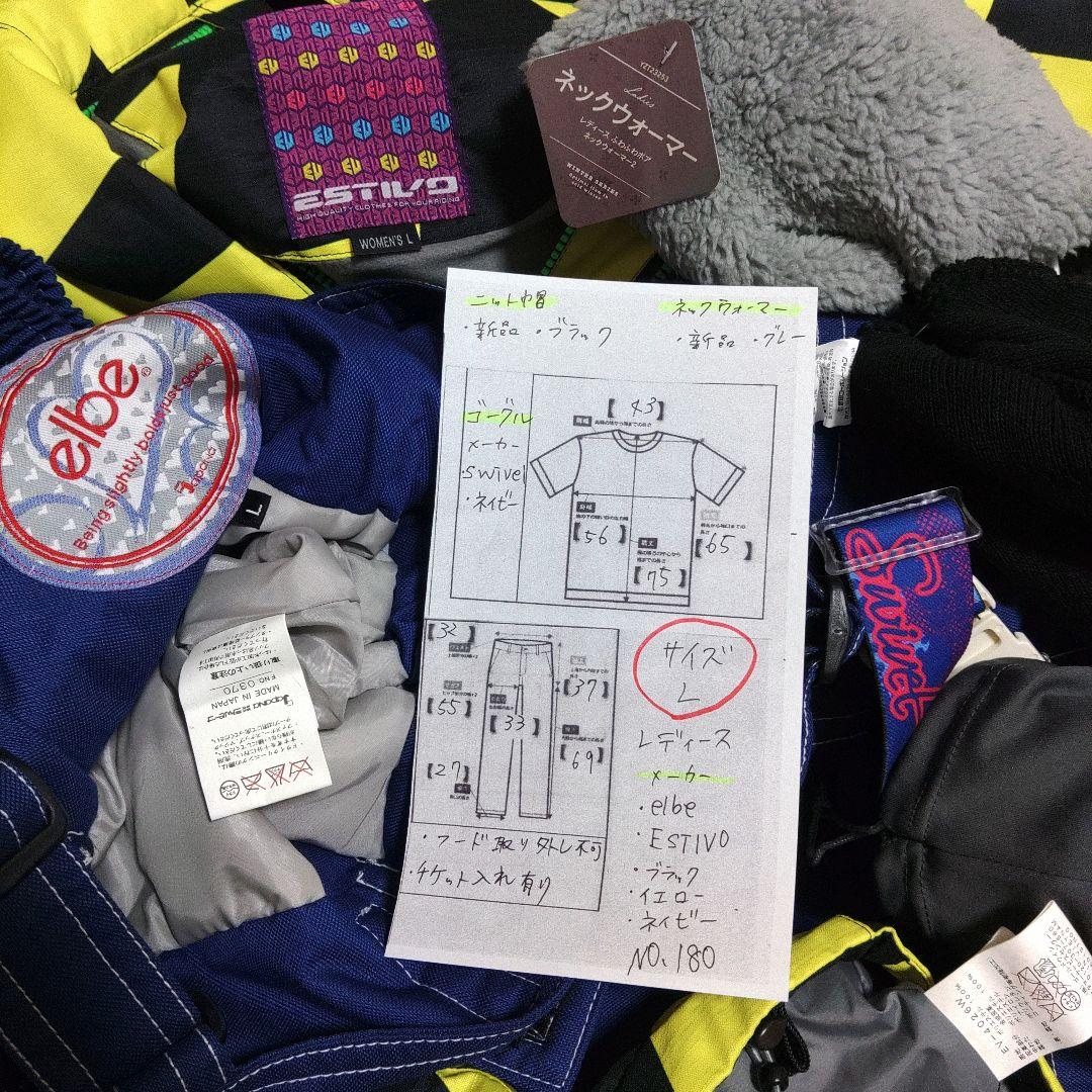 レディース　L　スキー　スノーボードウェア　上下セット　イエロー　黒　ネイビー