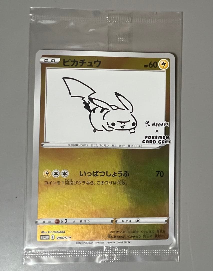 ピカチュウ　長場雄　yu nagaba　プロモ　ポケモンカード 新品未開封