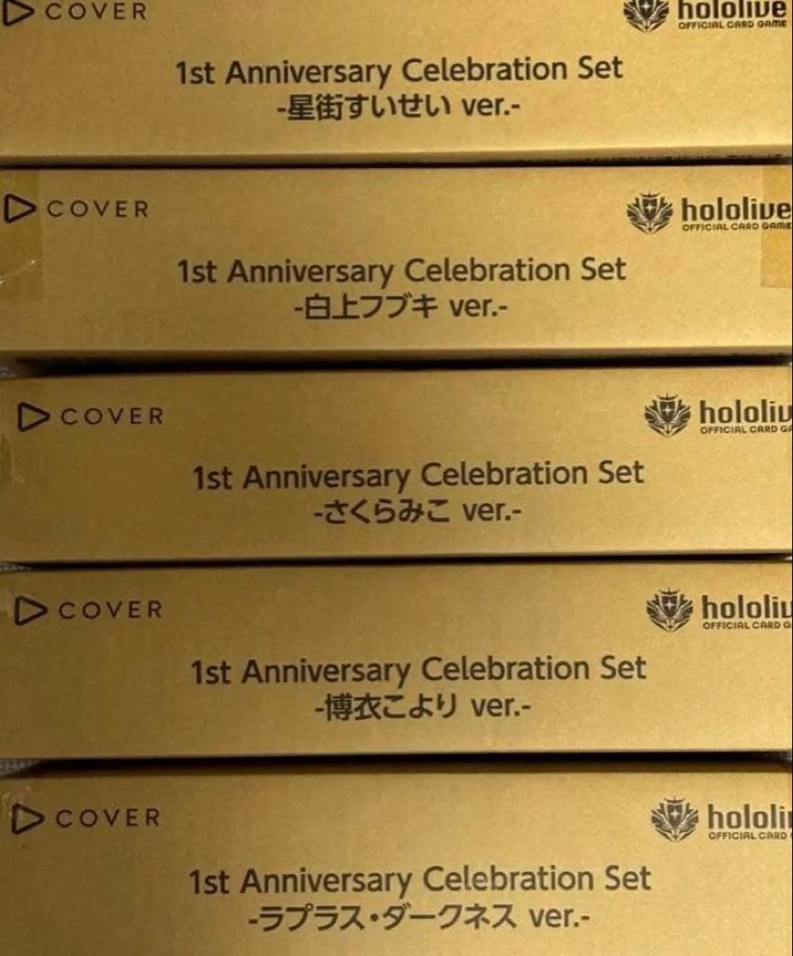 ホロカ1st Anniversary Celebration 5Set