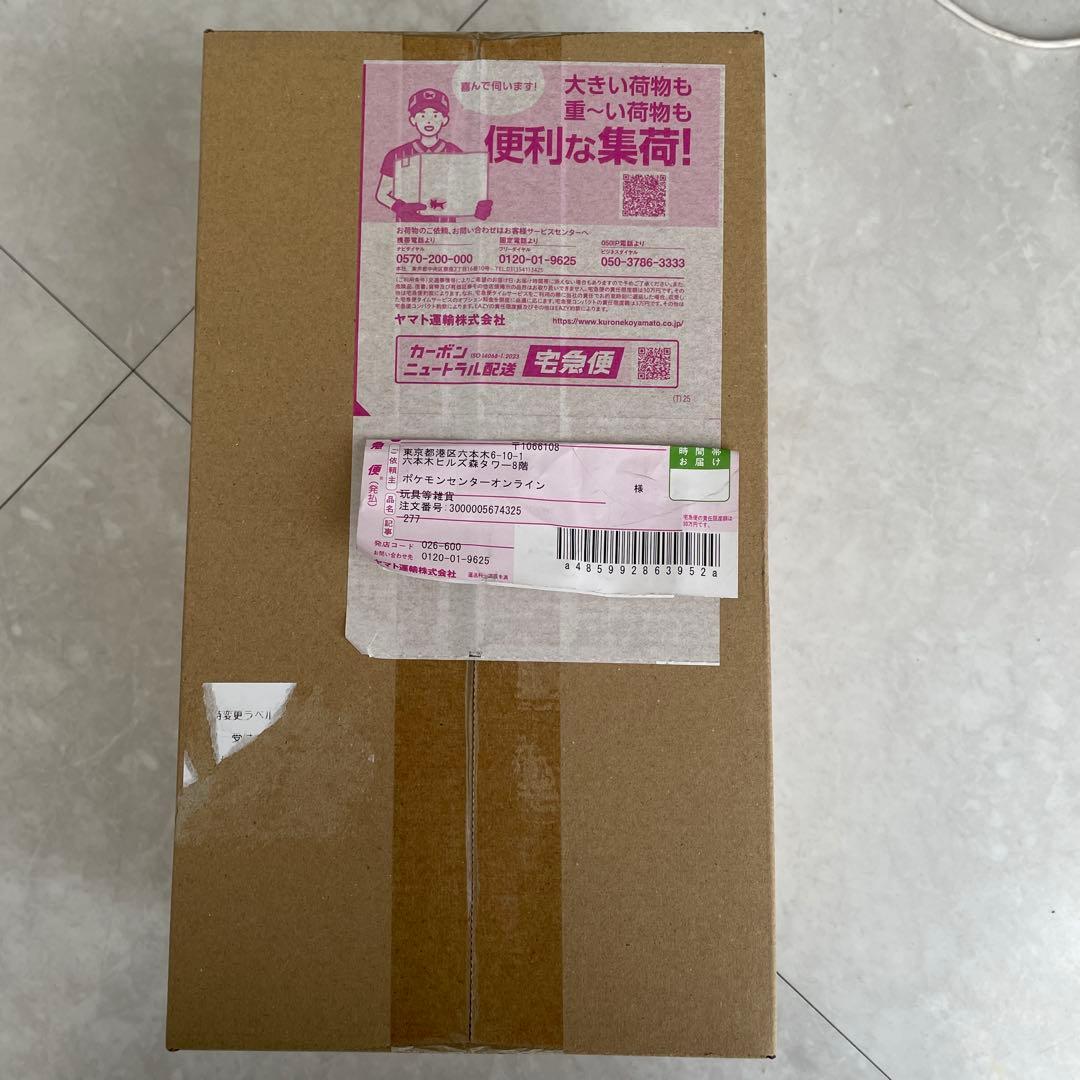 新品未開封　ポケモンカードゲーム スペシャルBOX ポケモンセンター　トウホク