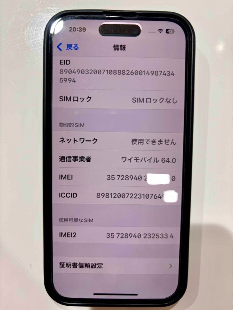 iPhone14Pro 256GB ブラック