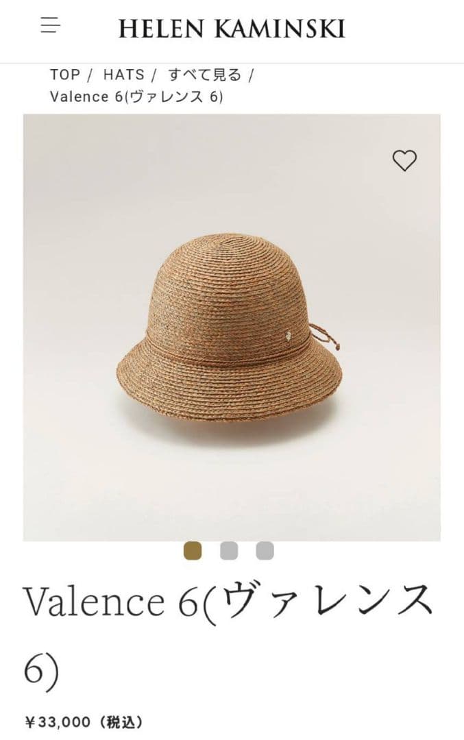 A*）様 最終価格　ヘレンカミンスキー　麦わら帽子　新品　未着用　フリーサイズ