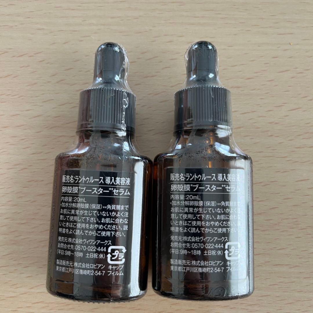 卵殻膜ブースターセラム　ラントゥース導入美容液