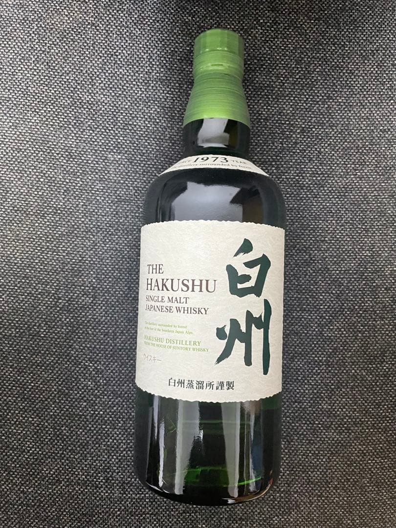 未開栓　山崎・響・白州 シングルモルトウイスキー3本セット　700ml