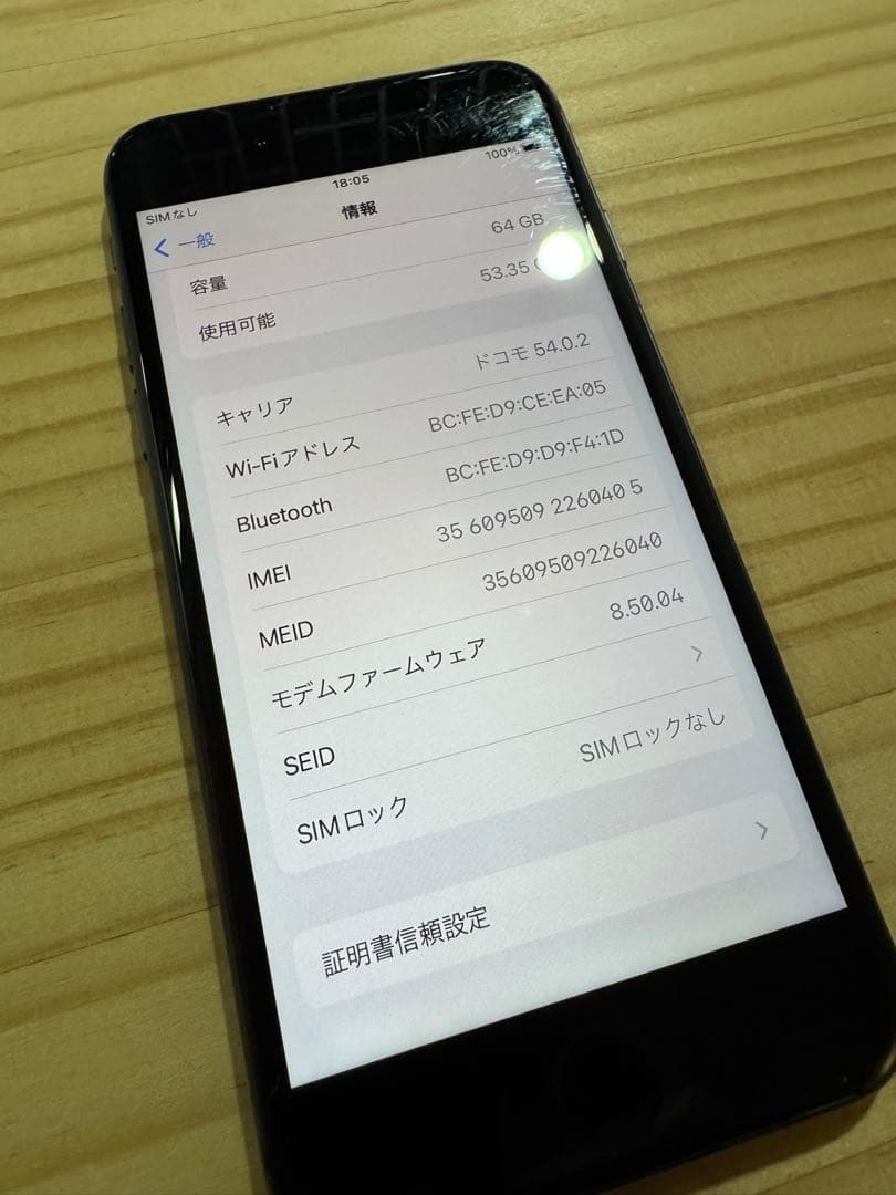 【本体のみ】iPhone8 64GB グレー SIMフリー 最大容量100％