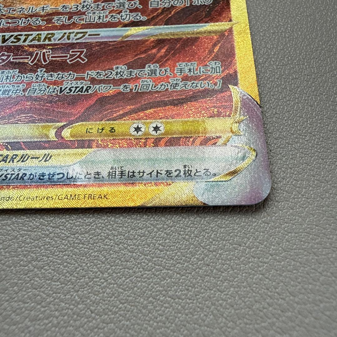 吉*★様 アルセウスVSTAR UR S12a VSTARユニバース 262/1