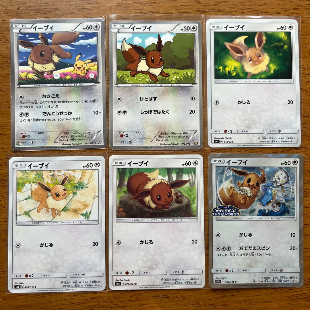 イーブイ 40種 セット