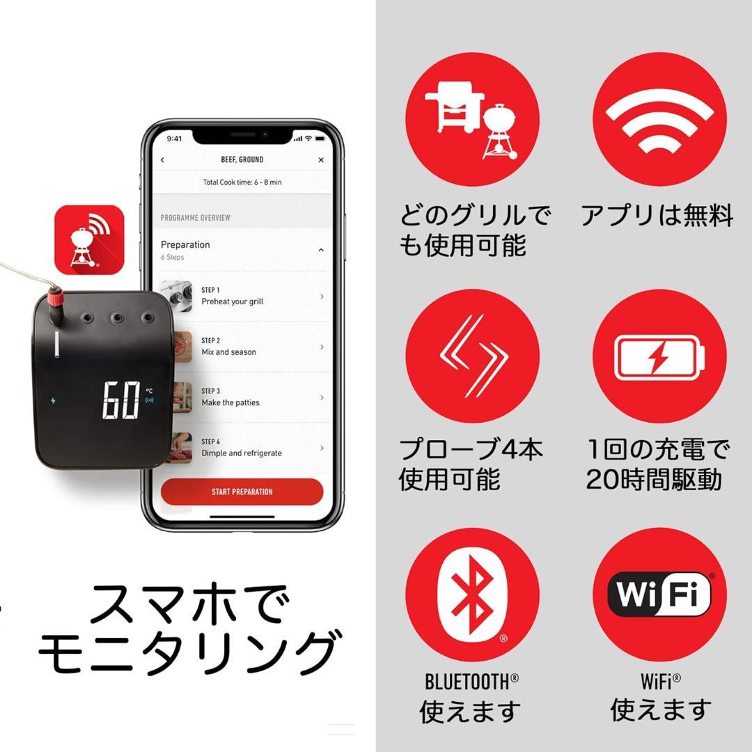 WEBER Connect Smart Grilling Hub 3203 温度