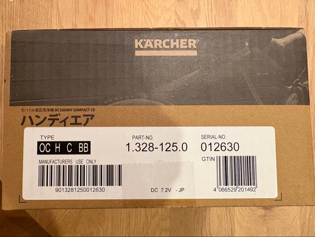 ケルヒャー　ハンディーエア　コンパクト　モバイル高圧洗浄機