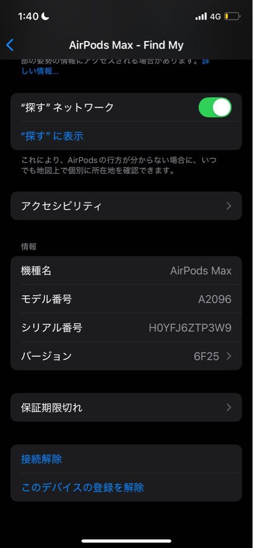 airpods max 本体　スマートケース
