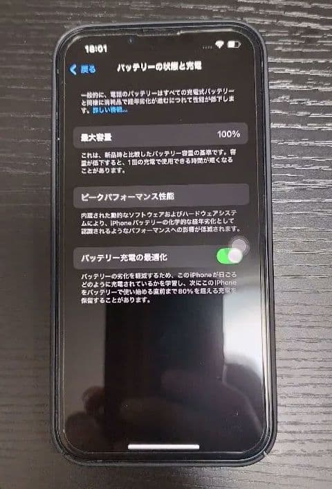 超美品 Apple iPhone 13