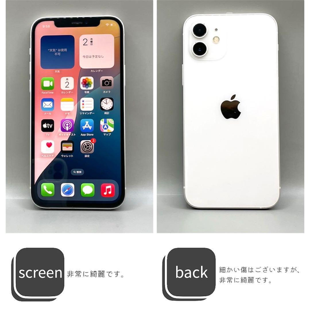 iPhone12 本体 64GB SIMフリー ホワイト アイフォン