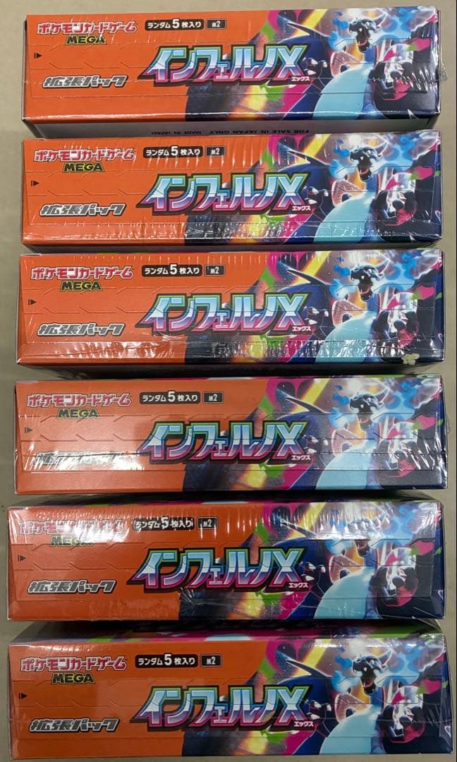 ポケモンカード インフェルノX 6BOXシュリンク付き