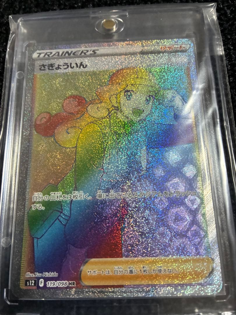 パラダイムトリガー コンプリートセット ルギアsa