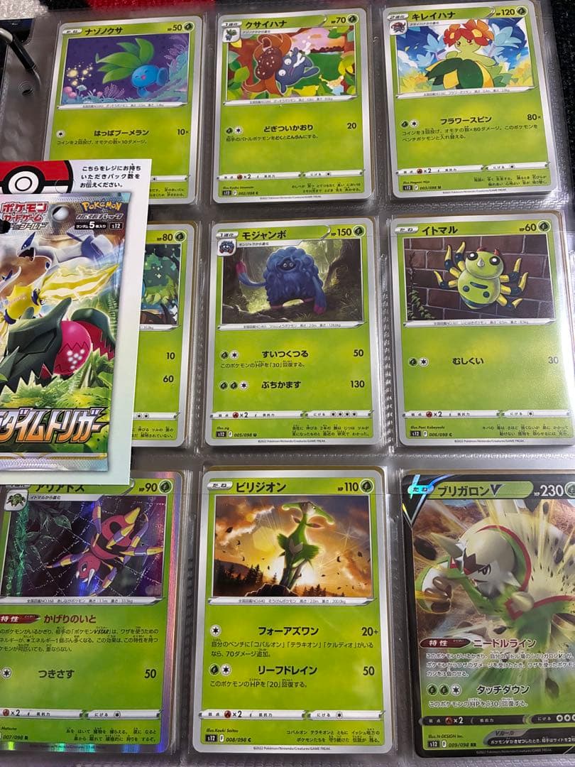 パラダイムトリガー コンプリートセット ルギアsa