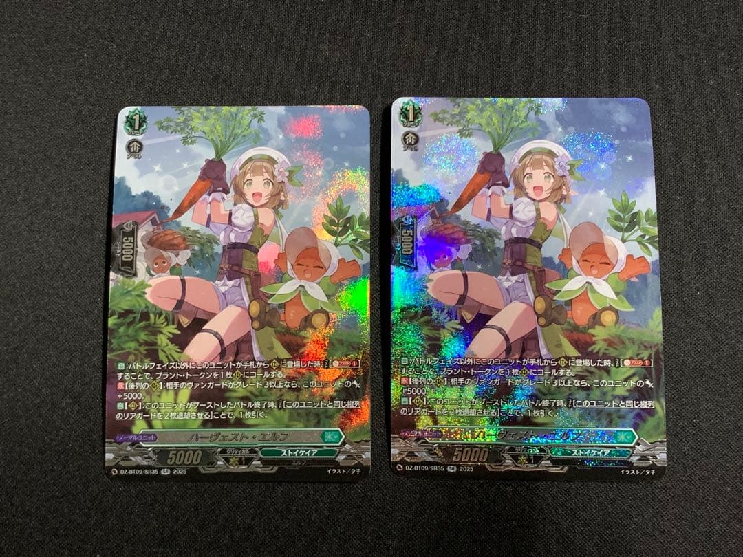 【最安値】　ヴァンガード　ハーヴェスト・エルフ　sr 2枚