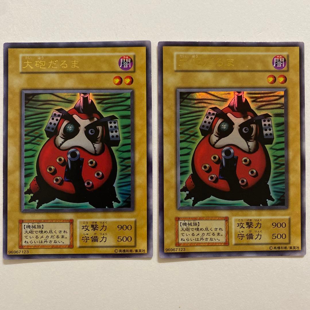 遊戯王 大砲だるま　初期　ウルトラ