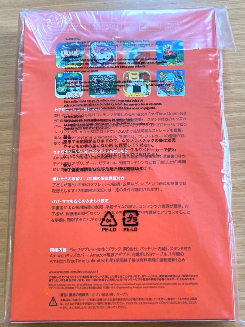 ◾️新品◾️ Fire 7 タブレット キッズモデル ブルー (7インチ) 16GB