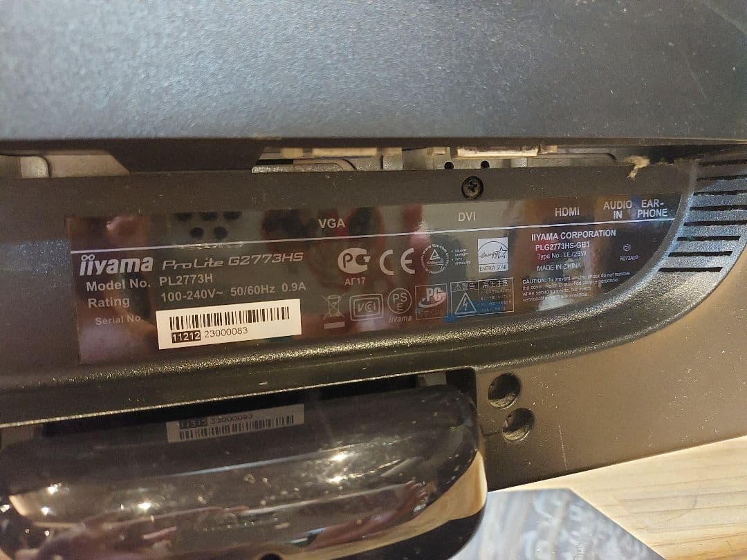iiyama PROLITE120fps G2773HS ゲーミングモニター