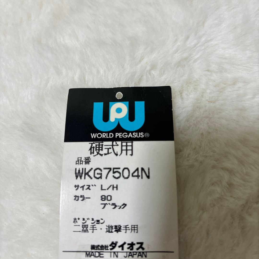 連休限定ワールドペガサス　硬式　内野手用グローブ　新品未使用　2008年モデル