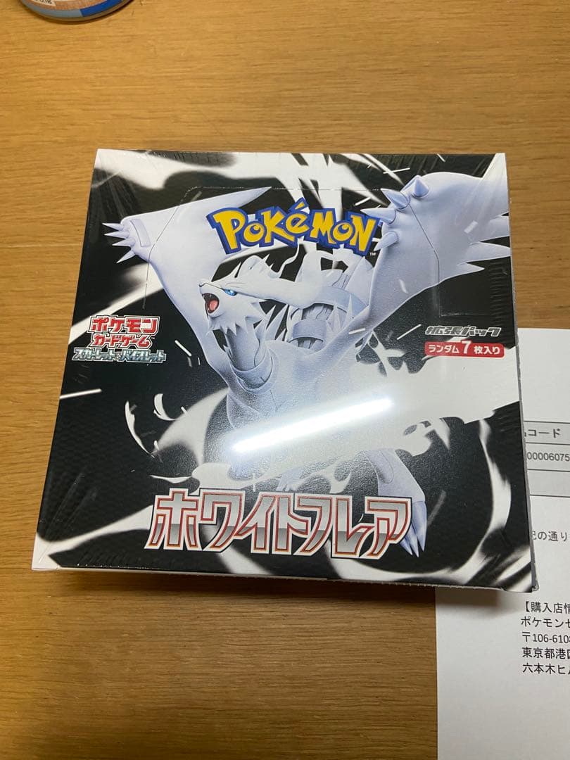 ポケセン産 ホワイトフレア シュリンク付き未開封ボックス