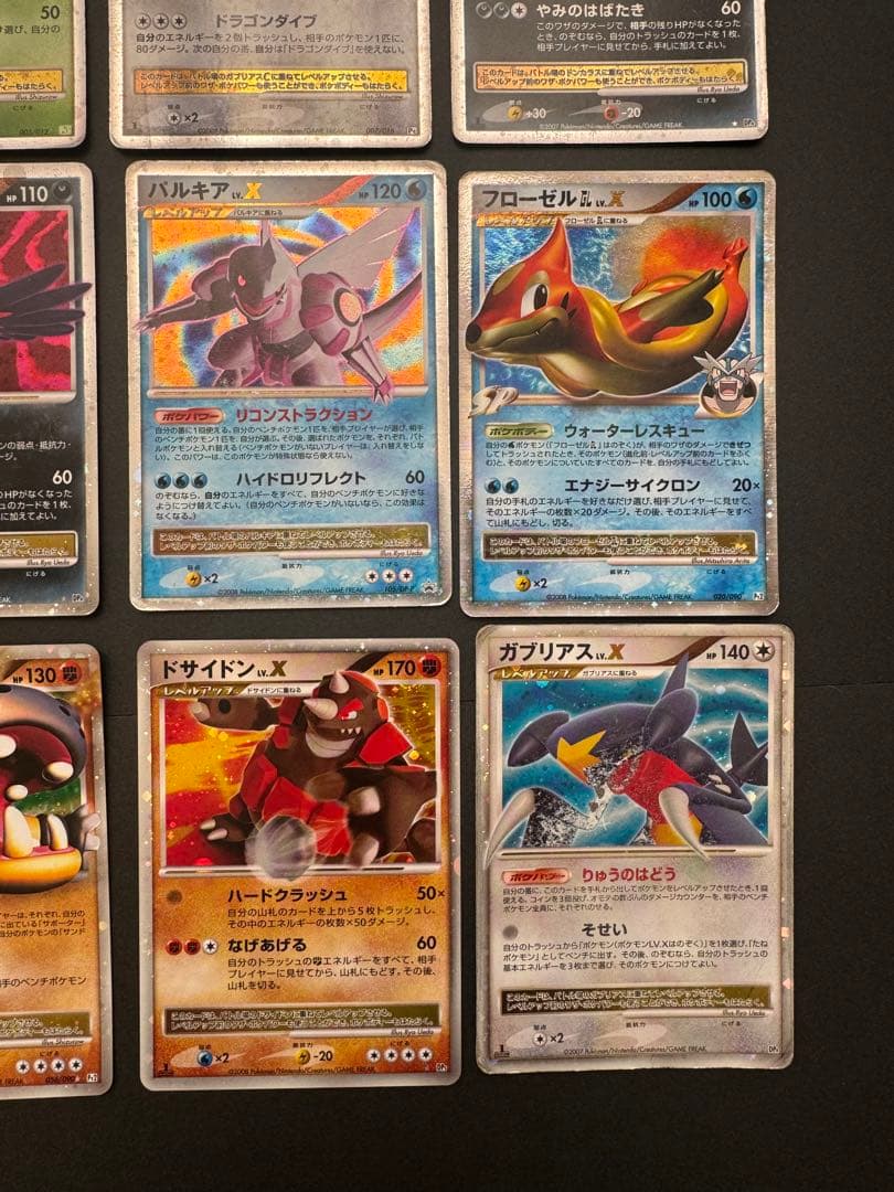 ポケモンカード　Lv.X 9枚　まとめ売り