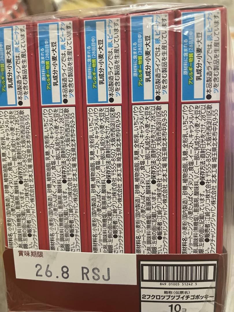 グリコ　ポッキー　6種類×10箱　計60箱