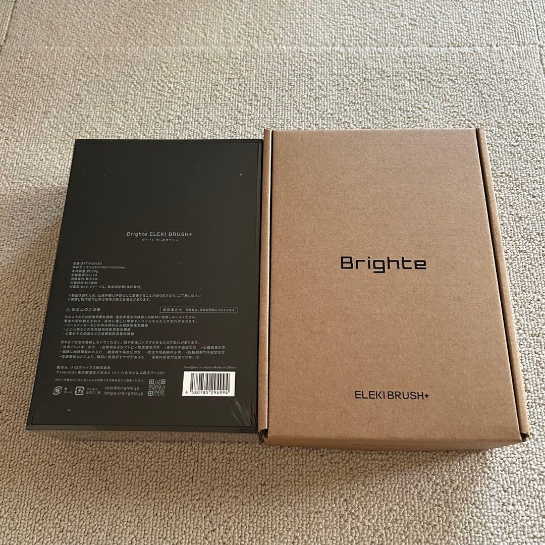 新型　ブライト　エレキブラシプラス　新品未使用