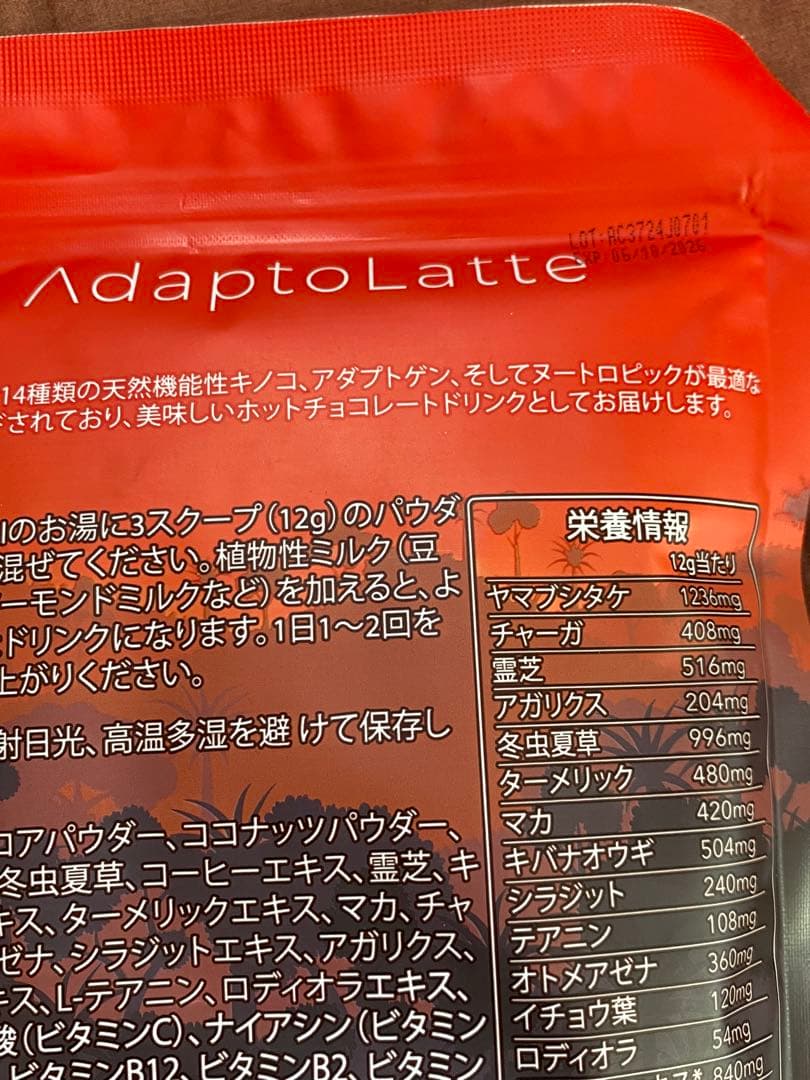 【先着順】アダプトラテ4袋　360g×4袋