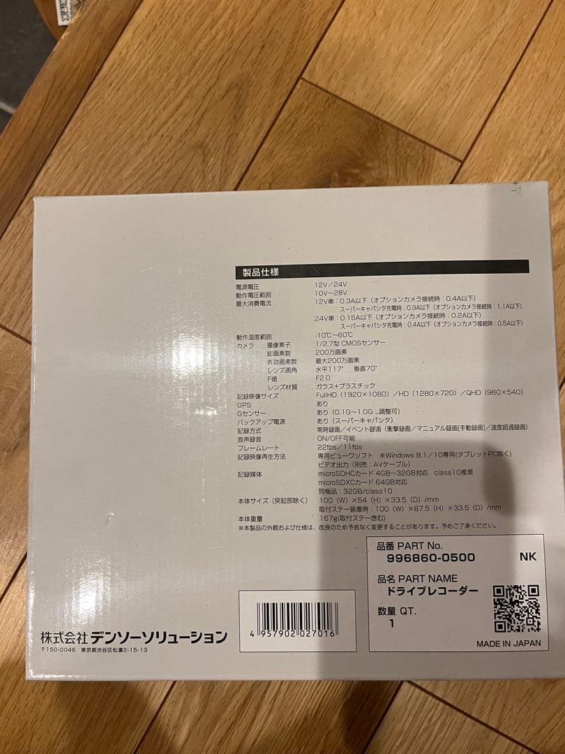 DENSO ドライブレコーダー DN-PRO IV