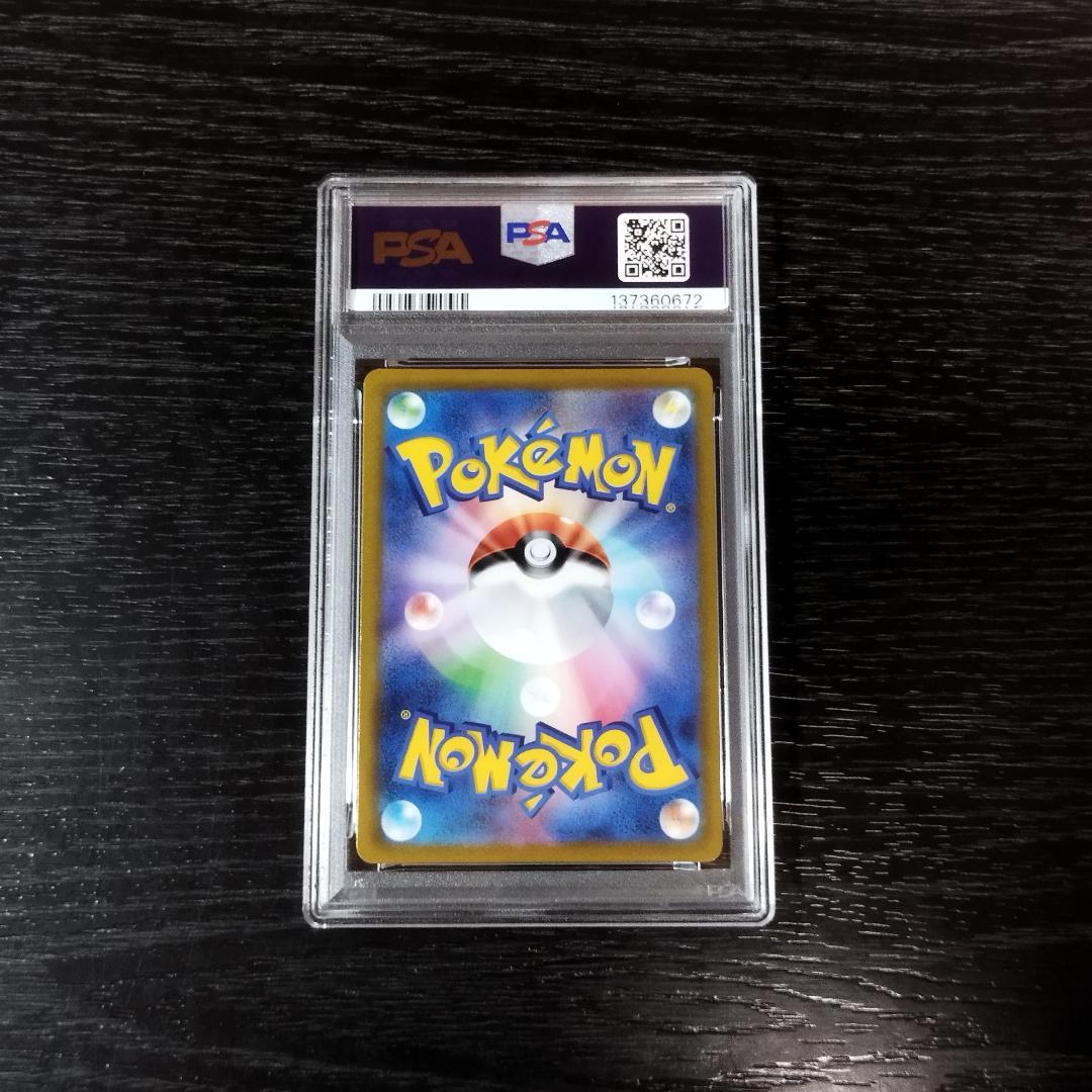 PSA10 カビゴン VMAXクライマックス ポケモン ポケカ