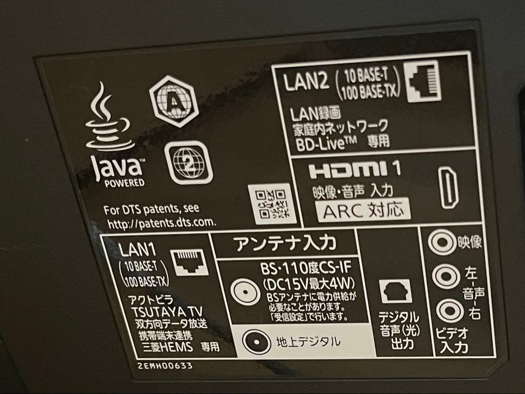 ブルーレイDVD機能付き　三菱32型　LCD-A32BHR7