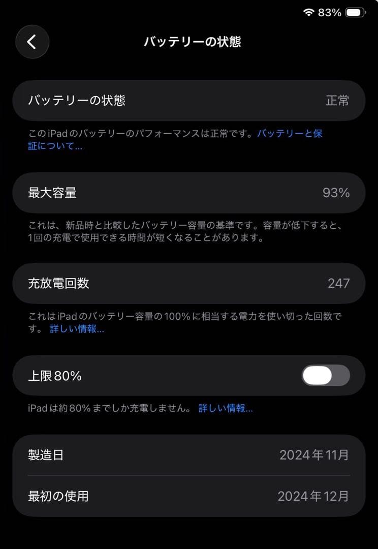 iPad Air 11インチ(Wi-Fi, 256GB) スターライト (M2)